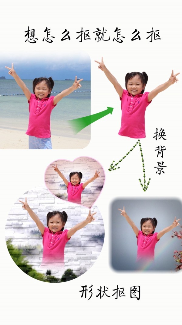 抠图宝3