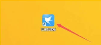 迅雷极速版怎么设置开机启动