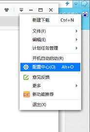 迅雷极速版怎么设置开机启动