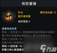 命运方舟毁灭者愤怒之锤炼金如何选择