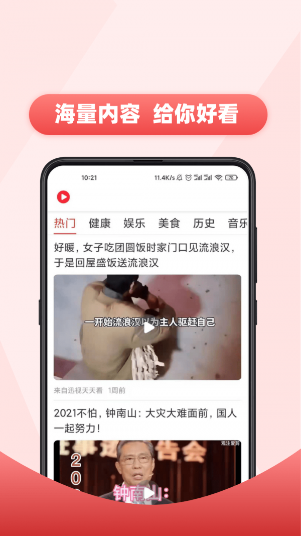 看热闹1