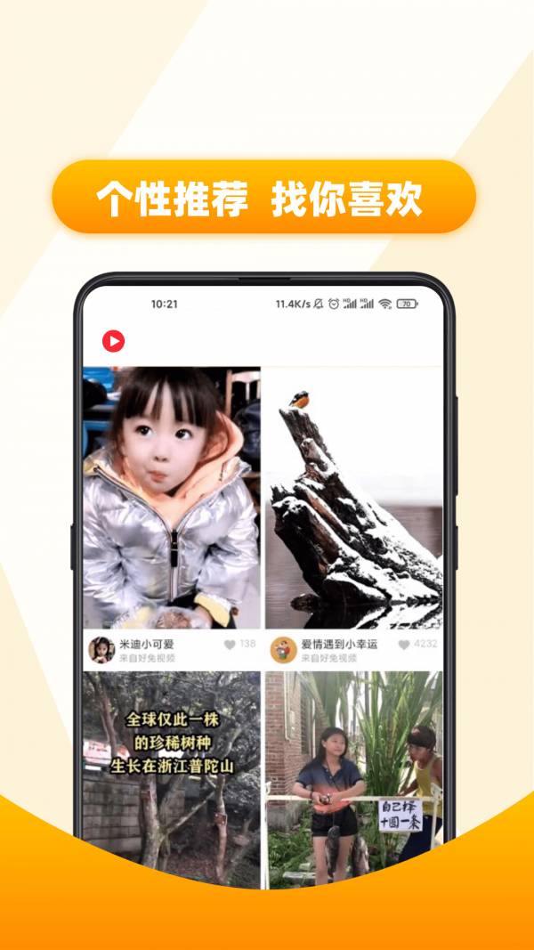 看热闹3