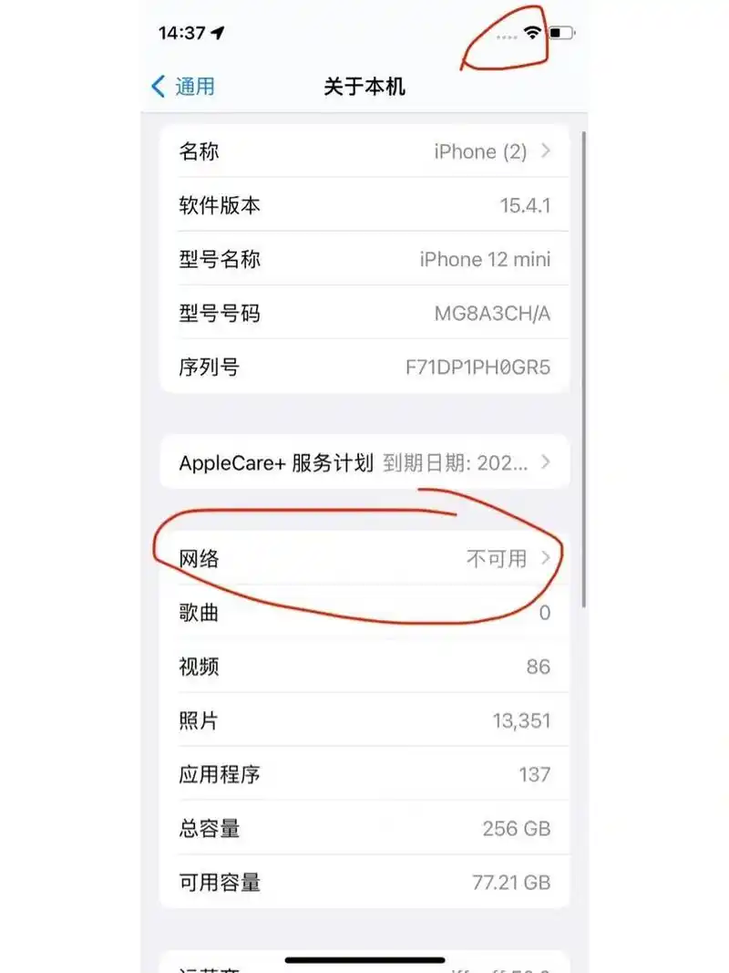 苹果12信号不好怎么办
