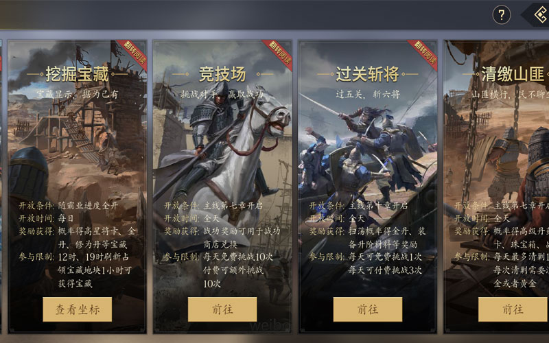 军令如山王者之心1