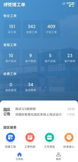 智慧物流港1