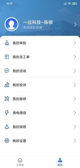 智慧物流港2