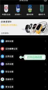 小米运动健康添加门禁卡读取失败如何解决