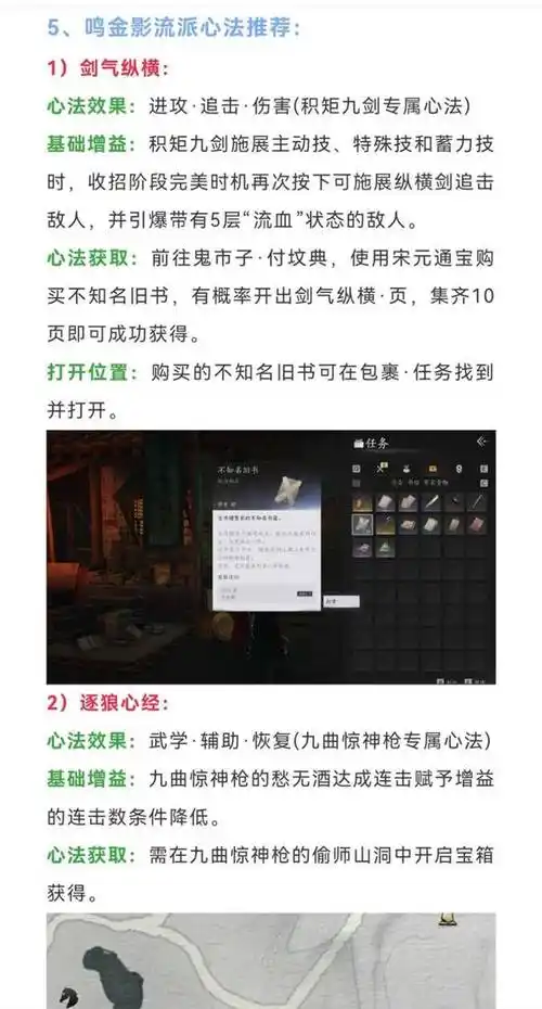 燕云十六声浴血难度通用心法挑选建议