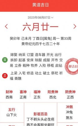 来福好运3
