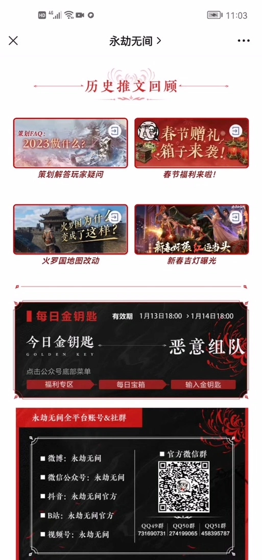 永劫无间手游金钥匙获取方法