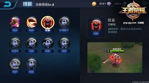 王者荣耀带技能的方法