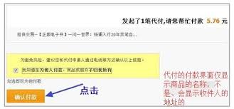 抖音代付能否看到对方地址