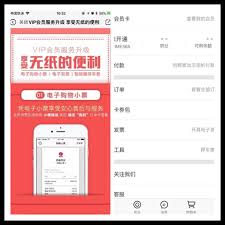 喵街如何开通面容支付
