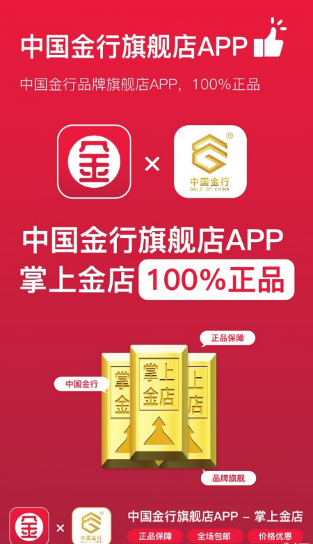 掌上金店