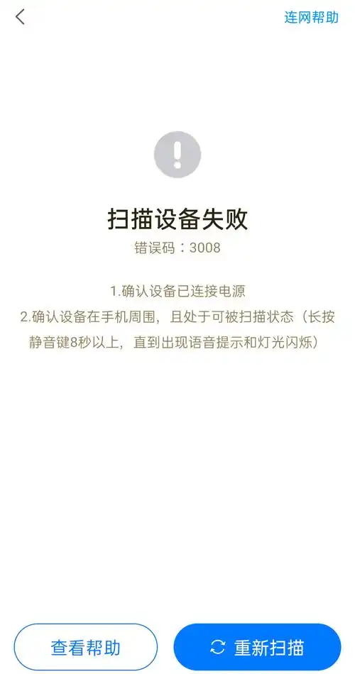 天猫精灵反应迟钝怎么办