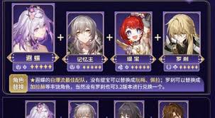 崩坏星穹铁道遐蝶队伍怎么搭配