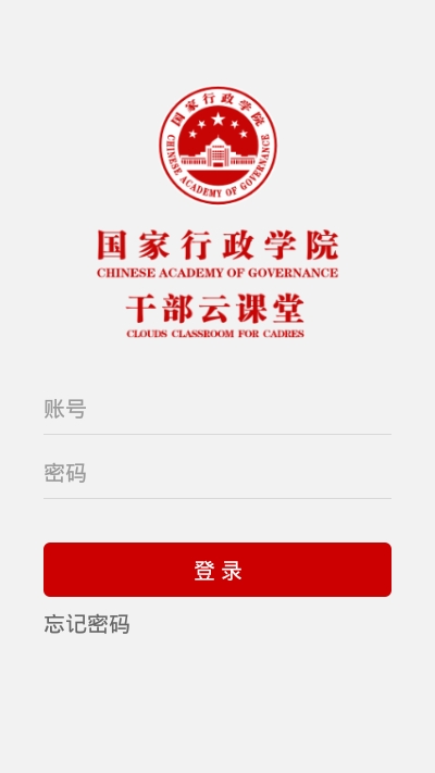 中国文联网络培训云平台3