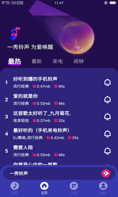 一秀铃声2