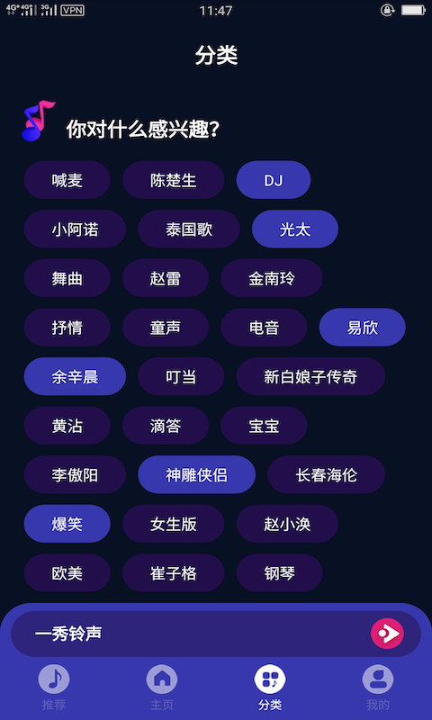 一秀铃声3