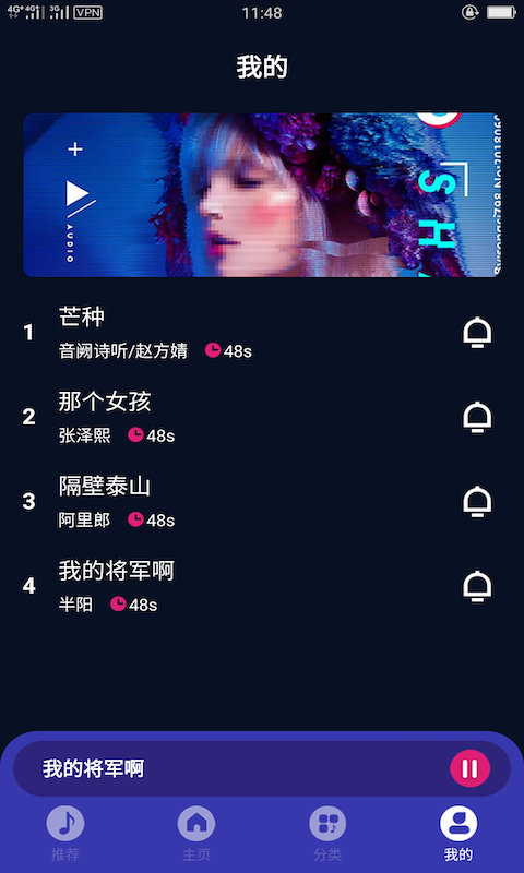 一秀铃声4