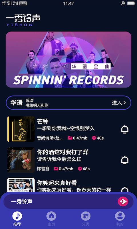 一秀铃声5