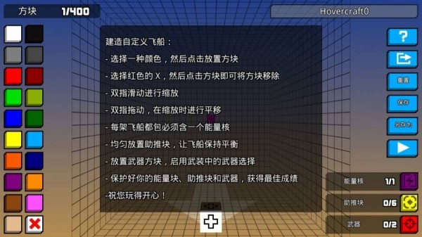 像素公路战争3