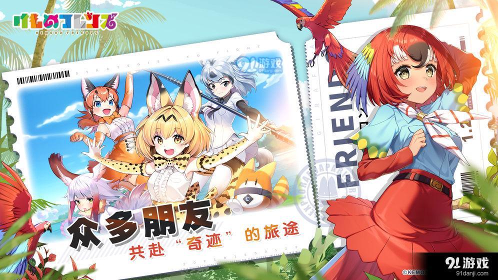 动物朋友：王国正版