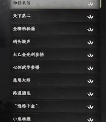 下一站江湖2怎么解锁第四技能栏