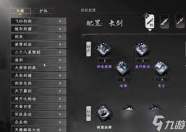 下一站江湖2怎么解锁第四技能栏