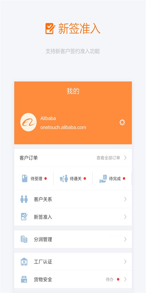 阿里友办官网版3