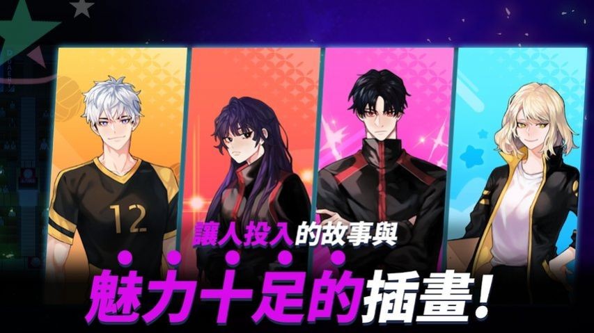 the spike排球少年2