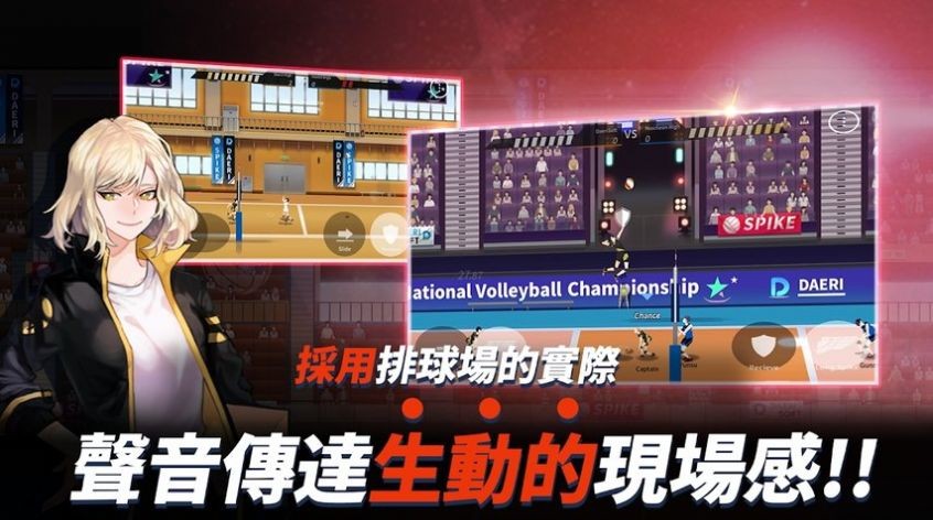 the spike排球少年3