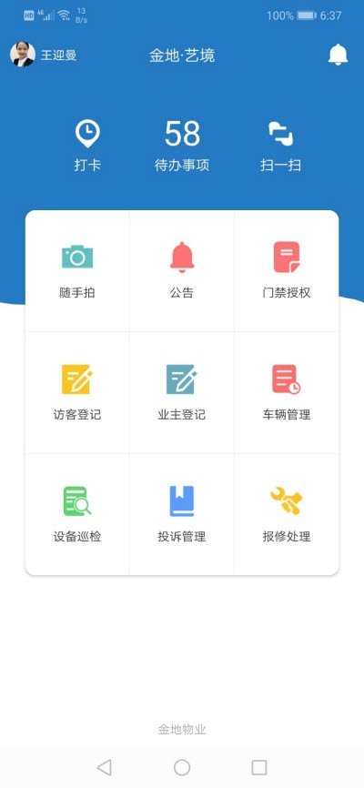 戈耘城e管2