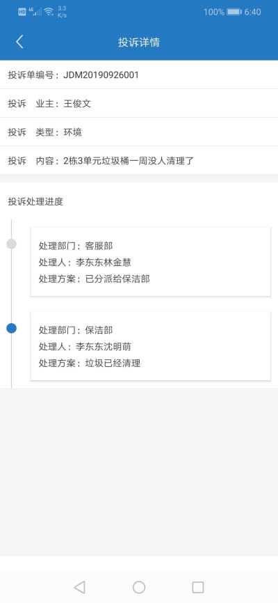 戈耘城e管3