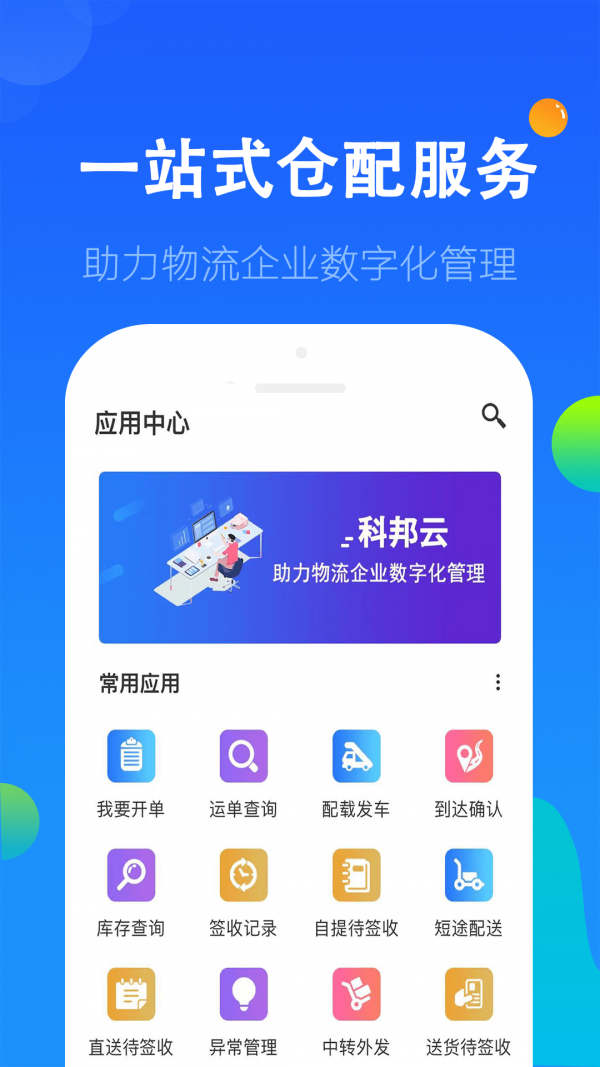 科邦云2