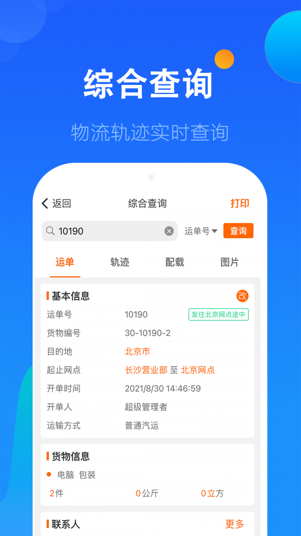 科邦云3