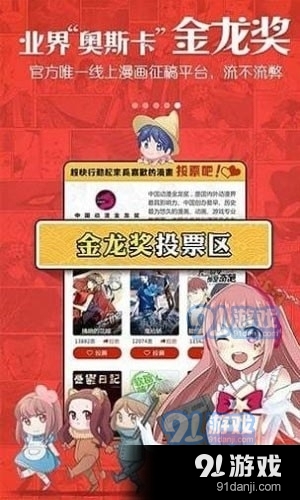 奴奴漫画2
