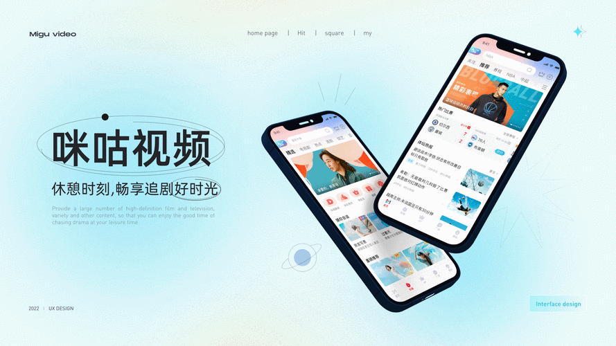 咪咕视频关闭极速起播的方法