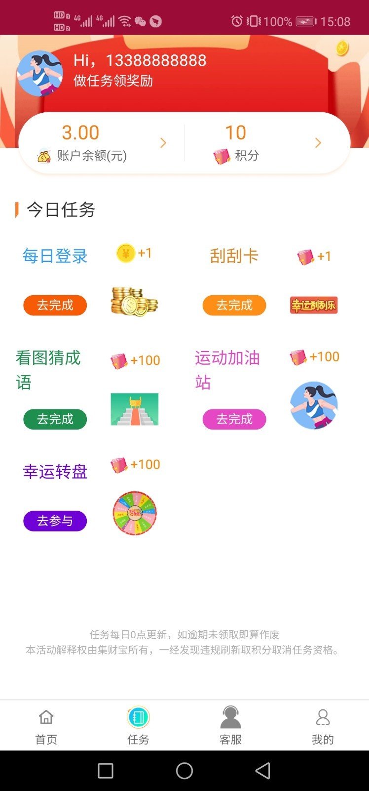 掌上万邦1