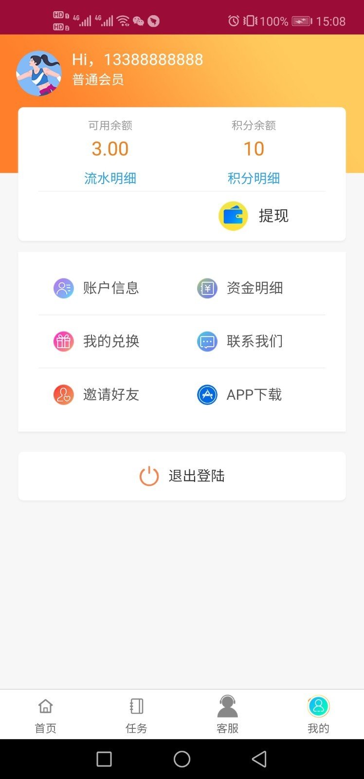 掌上万邦3