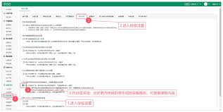 Classin怎么关闭上课通知