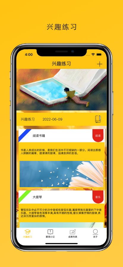五卡儿助手苹果版1