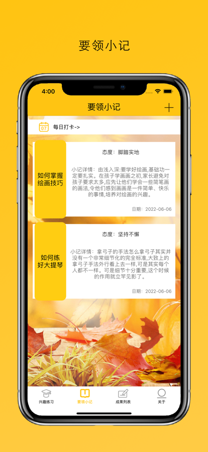 五卡儿助手苹果版3