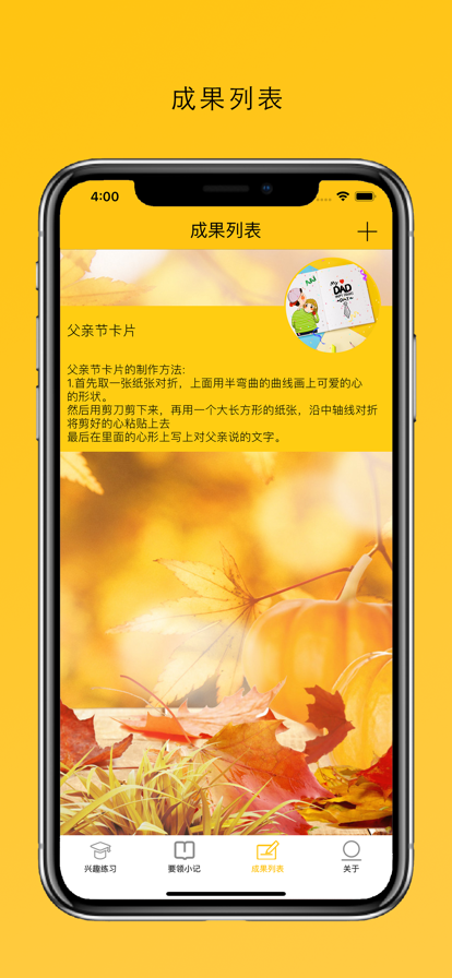 五卡儿助手苹果版4