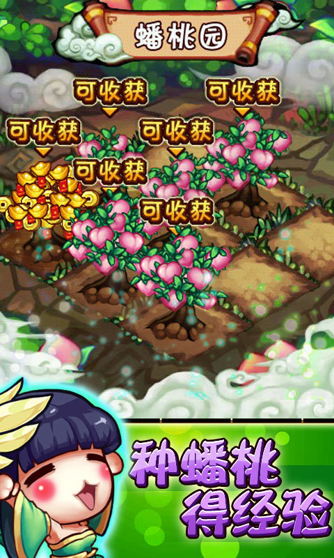 醉游三国星耀版