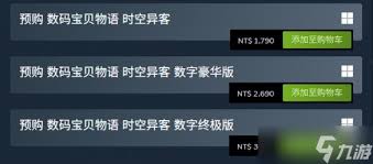 数码宝贝物语时空异客如何购买CDKEY