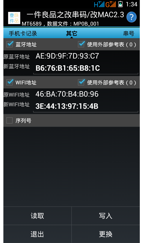 改串码改MAC3