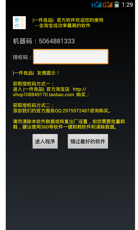 改串码改MAC