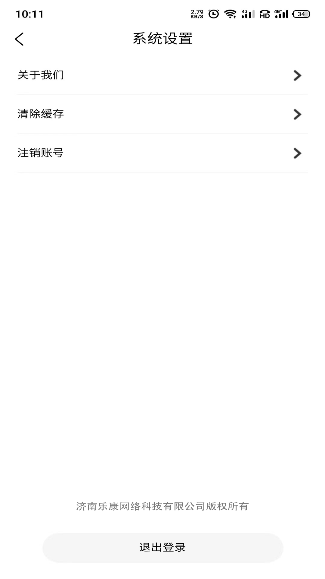 到家了生活安卓版3