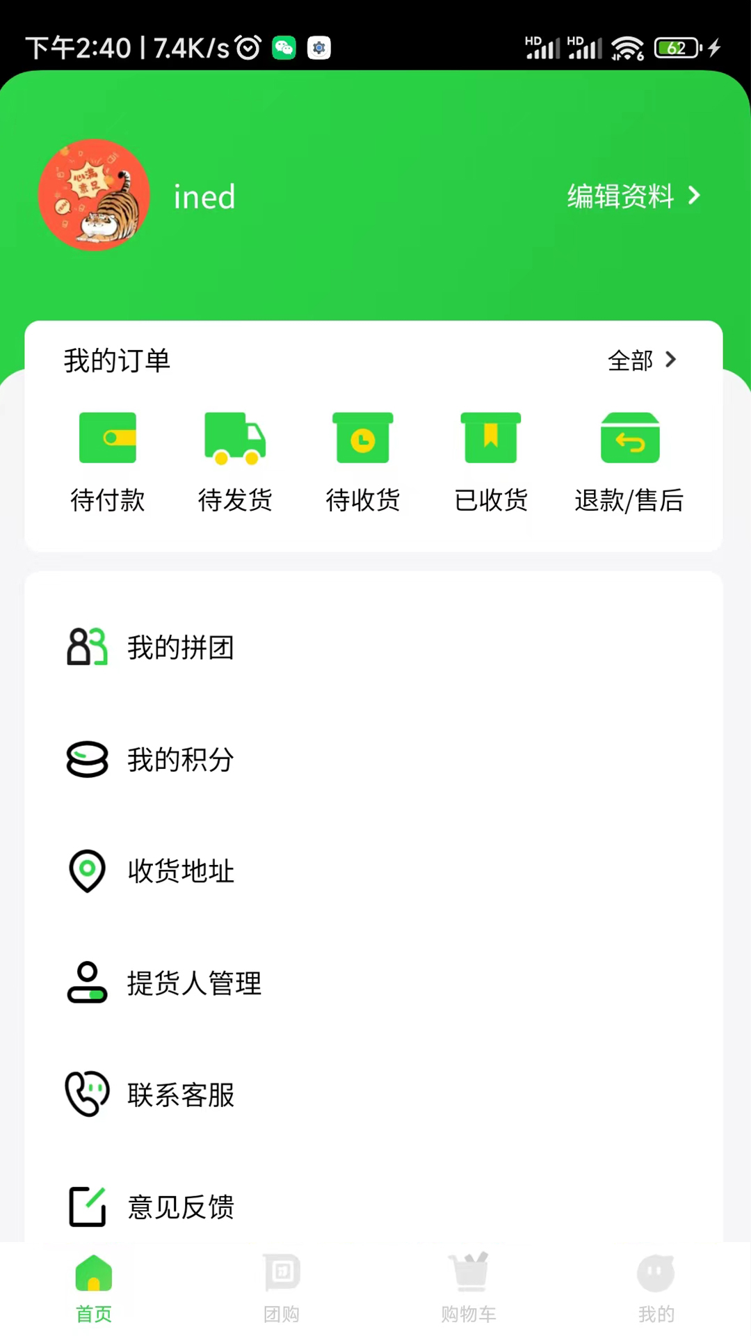 到家了生活安卓版4